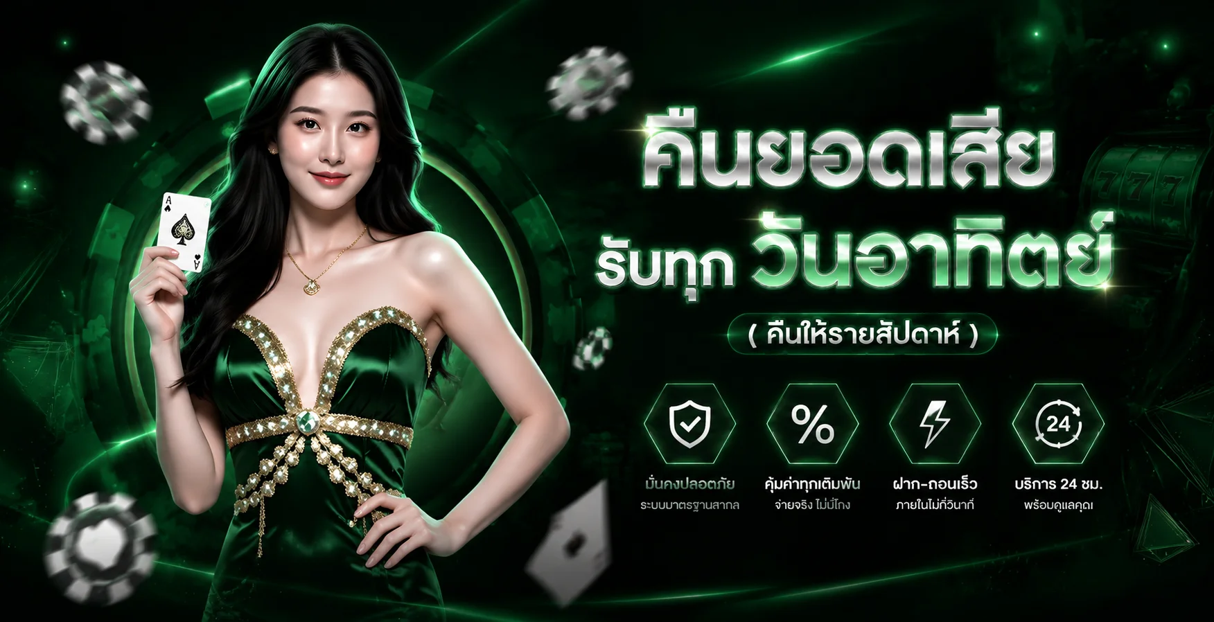 SPEZ666 ทางเข้าเว็บตรง สล็อต คาสิโน ฝากถอนออโต้